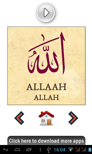 99 Names of Allah with Audio