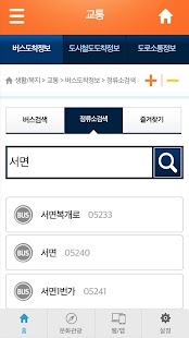 모바일부산 Screenshots 4