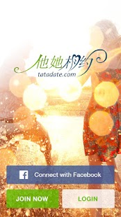 How to mod Tata Date - Free Dating & Chat patch 2.0.539[0..8] apk for bluestacks