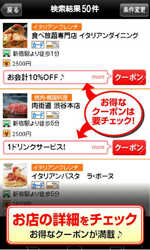 免費下載生活APP|「厳選グルメ★3つ！」厳選グルメ店クーポン探せるグルメアプリ app開箱文|APP開箱王