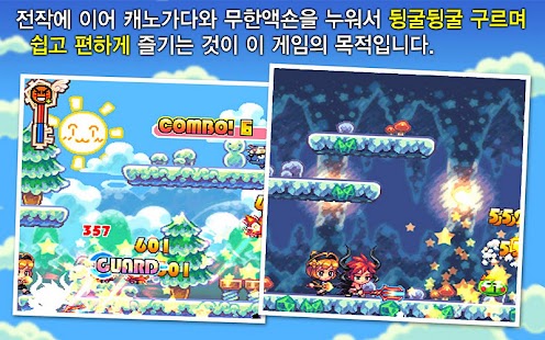 How to get 렙업만이살길2 patch 2 apk for pc