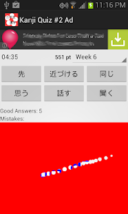 How to mod 漢字クイズ 2 広告版 1.3.1 apk for laptop