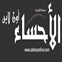 الأحساء أون لاين logo