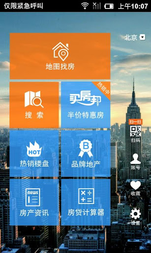 【免費商業App】i楼市-【买房二手房租房搜房必备工具,楼盘码,微信房价】-APP點子