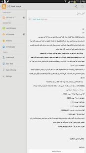How to download موسوعة الشعراء lastet apk for bluestacks