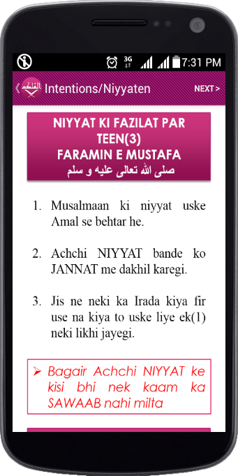 Surat ul Mulk (Kanzul imaan) - Android Apps on Google Play