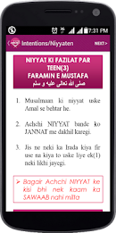 Surat ul Mulk (Kanzul imaan) poster 3