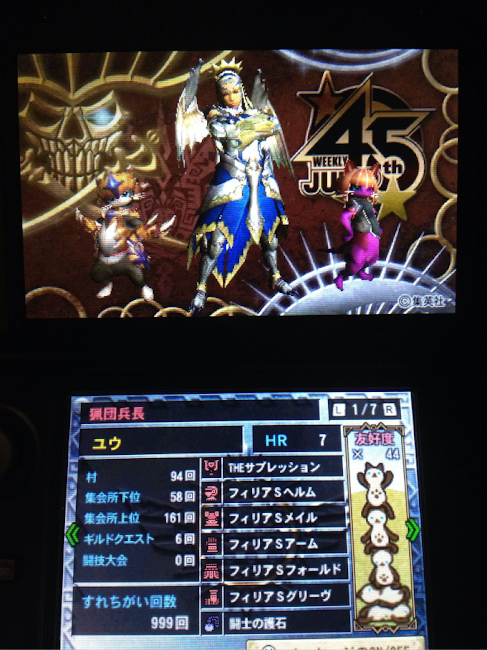プレイ時間 128 35 モンスターハンター4 プレイログ14 フィリアシリーズ Theインプレッション作成 ヘンテナブログ