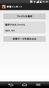 How to mod 辞書インポート 1.0.3 apk for pc