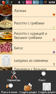 Рецепты на любой вкус Screenshots 0