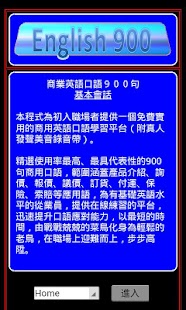 商業英語900句