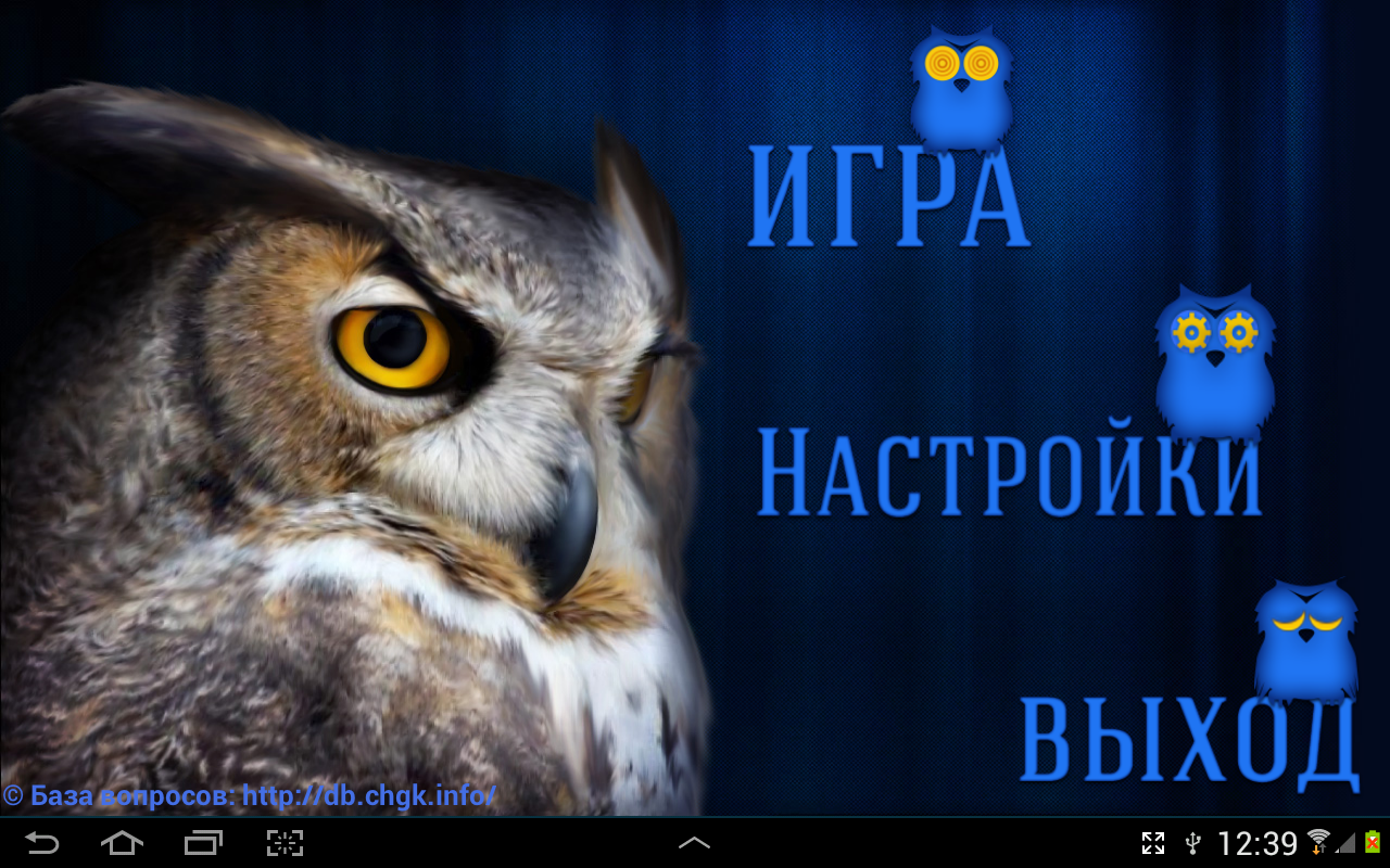 скачать на андроид игры викторины