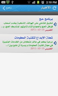 حج - Hajj Screenshots 5