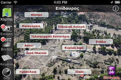 easyguideapp Epidaurus poster 3