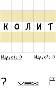 Android application Балда Classic Pro screenshot