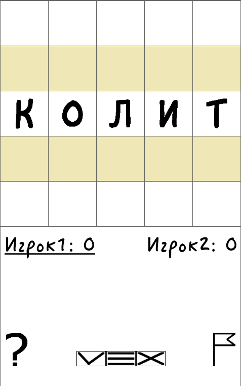 Android application Балда Classic Pro screenshort