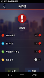 &#x5feb;&#x6309;&#x94ae; KlicK screenshot
