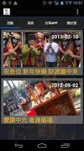 免費下載旅遊APP|哪吒劇坊 app開箱文|APP開箱王