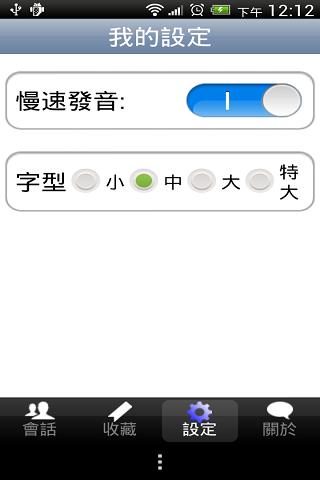 【免費教育App】萊思康中法會話-APP點子