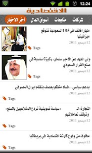 How to install Al Eqtisadiah (Mobile) 1.2 mod apk for pc
