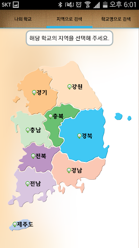 우리학교 역사관