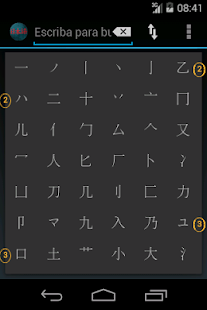 diccionario japonés Screen 3