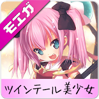 二次元 ツインテール美少女 萌え画像 Androidアプリ Applion