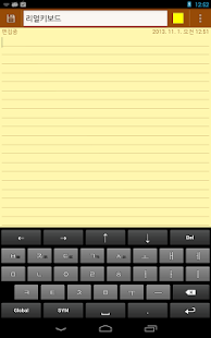 RealKeyboard Screenshots 8