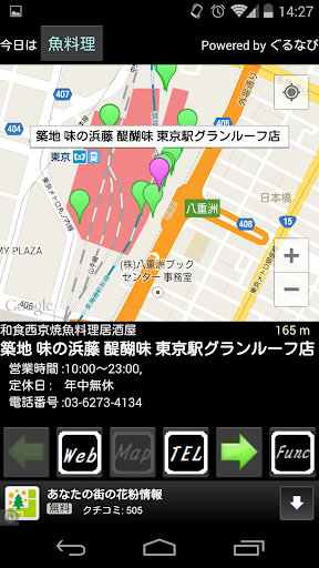 免費下載生活APP|今日の居酒屋 - 居酒屋検索 app開箱文|APP開箱王