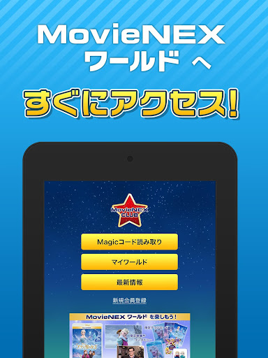 免費下載娛樂APP|MovieNEX CLUB（ムービーネックス・クラブ） app開箱文|APP開箱王