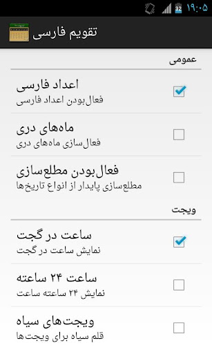 【免費書籍App】تقویم فارسی-APP點子