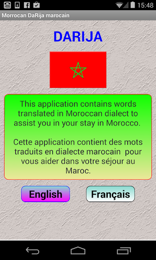 Apprendre le marocain daRija