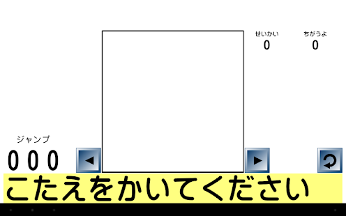 How to download 絵を見てこたえましょう lastet apk for pc