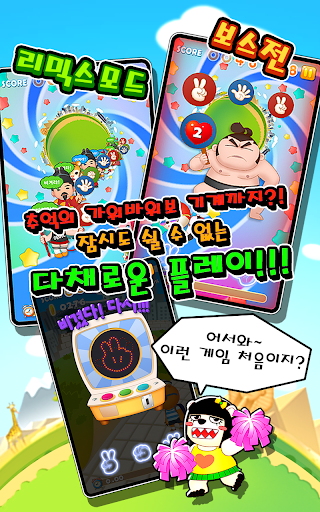 【免費益智App】줄줄이가위바위보 for Kakao-APP點子