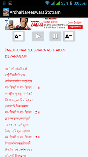 【免費書籍App】Ardha Nareeswara Stotram-APP點子