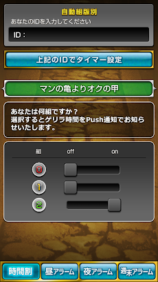 亀クエげっちゅ 最新ゲリラ情報 Androidアプリ Applion