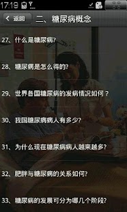 Free Download 癌症防治必读 APK