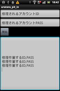 How to install 裏虎pit-in patch 1.0.2 apk for pc