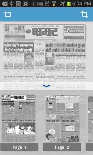 免費下載新聞APP|Daily Bhramar Epaper app開箱文|APP開箱王