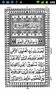 Lastest AlQuran (18Lines 16-30) Arabic APK for Android