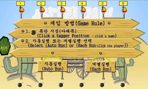 Download 사다리 사다리게임(Ladder Game) APK