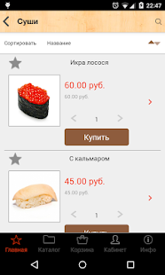 How to get Суши Вёсла 1.0.0 mod apk for android