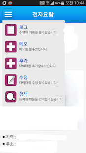 Download 전자요람 APK for Android