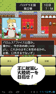 Download 道具屋の帝国 APK