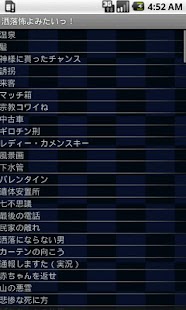 How to get 洒落怖よみたいっ！ lastet apk for laptop