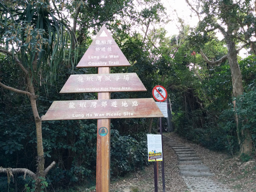 Lung Ha Wan Country Trail