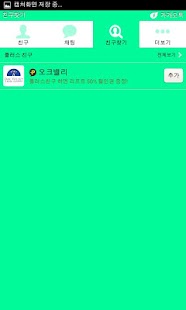 How to install 카카오톡 밝은 민트 테마 1.0 unlimited apk for bluestacks