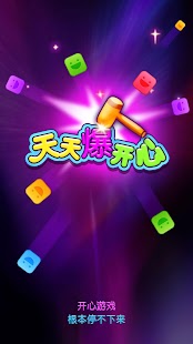 Lastest Pop Smile Crush APK for PC