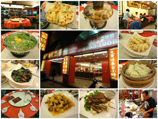 台北新莊 北平向陽樓餐館～2010最後一夜我們相聚