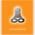 ThaiPray icon